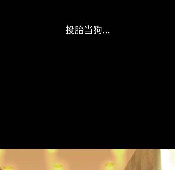 肉体 第21话 第101页