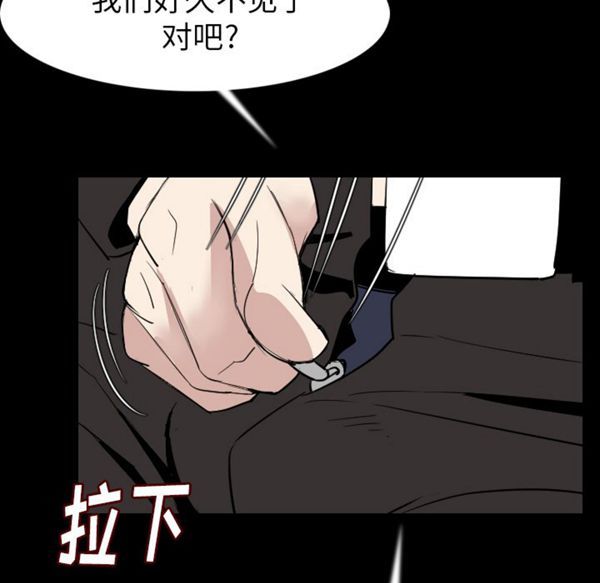 肉体 第21话 第106页