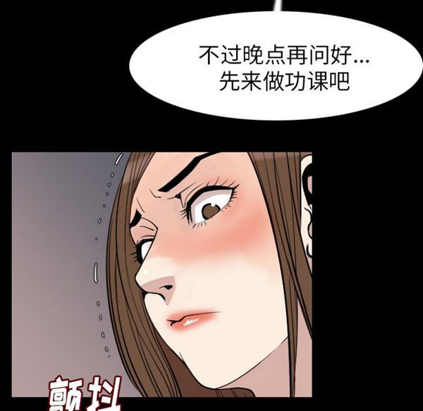 肉体 第21话 第107页