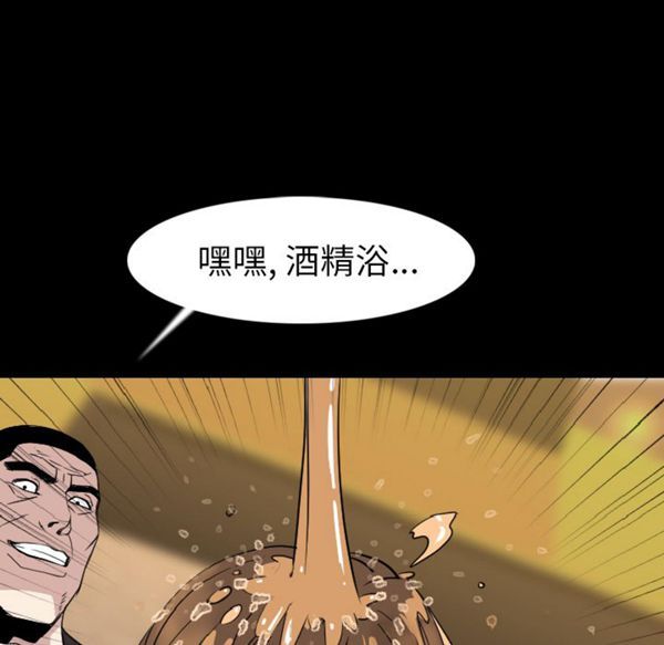 肉体 第21话 第120页