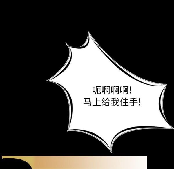 肉体 第21话 第122页