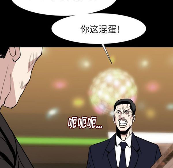 肉体 第21话 第124页