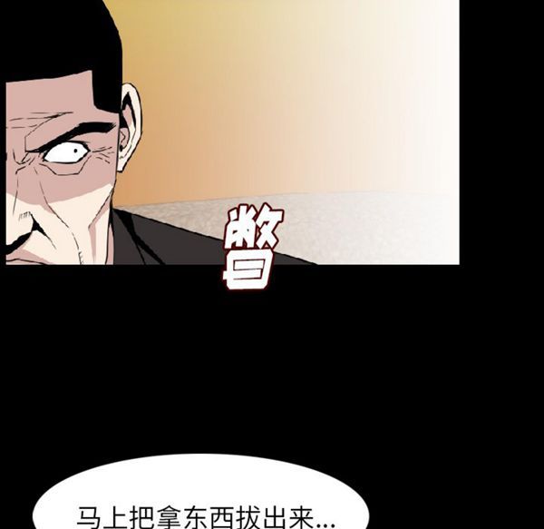 肉体 第21话 第123页