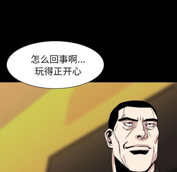 肉体 第21话 第126页
