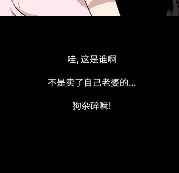 肉体 第21话 第128页