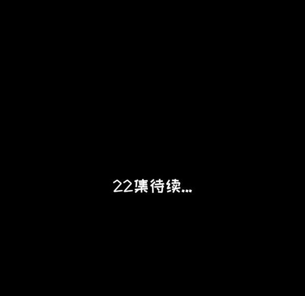 肉体 第21话 第129页