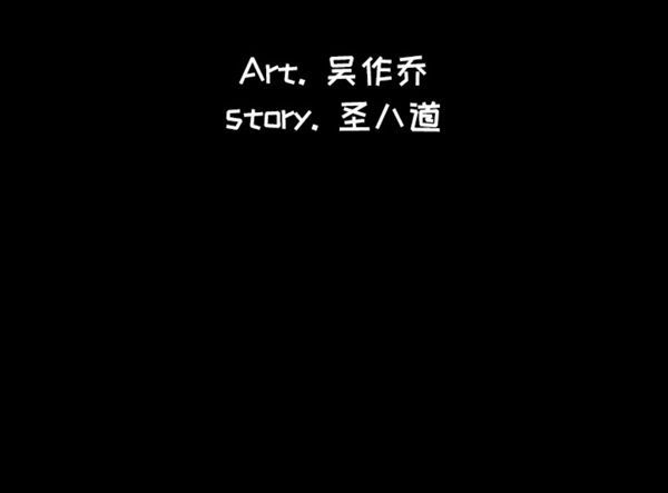 肉体 第21话 第130页