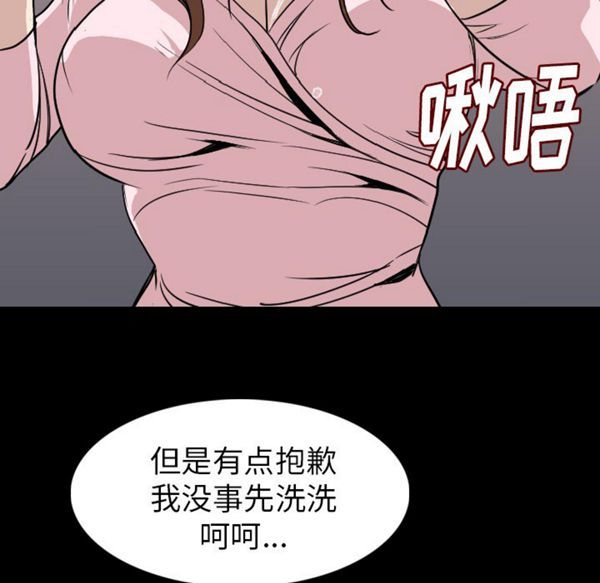 肉体 第21话 第111页