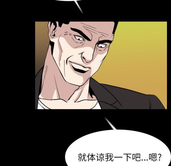 肉体 第21话 第112页