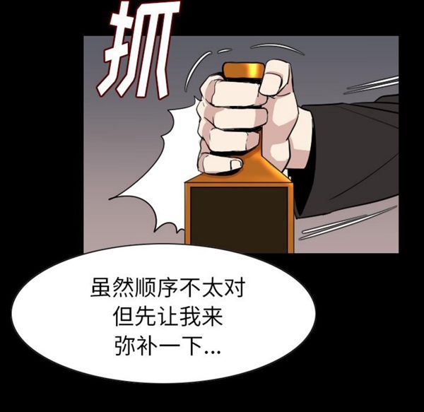 肉体 第21话 第115页