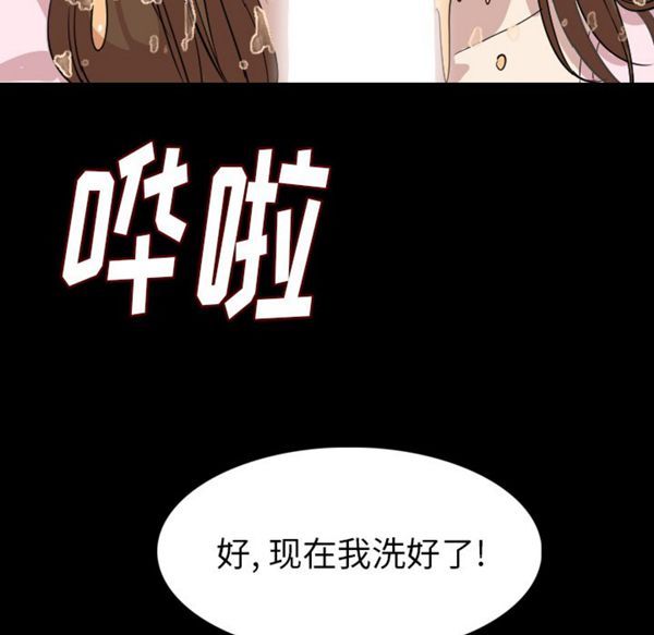 肉体 第21话 第117页