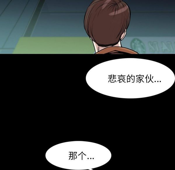 肉体 第22话 第104页