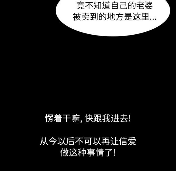 肉体 第22话 第106页