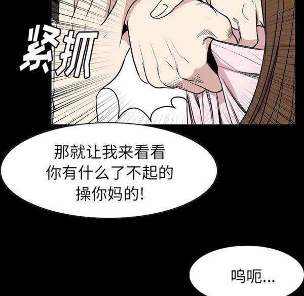 肉体 第23话 第100页