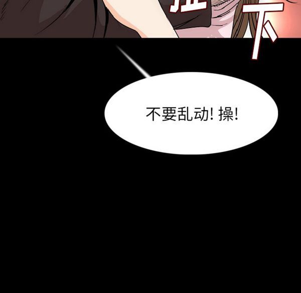 肉体 第23话 第102页