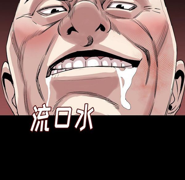 肉体 第23话 第104页