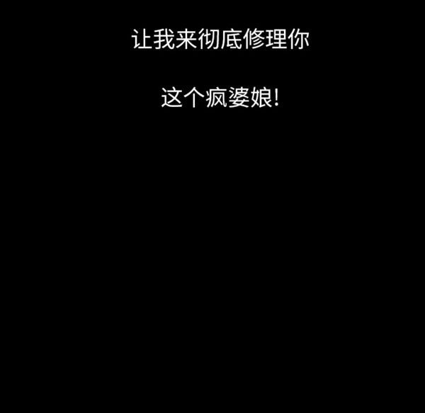 肉体 第23话 第105页