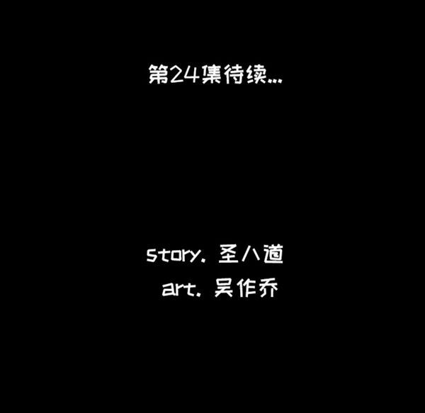 肉体 第23话 第106页