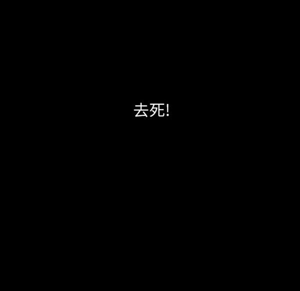 肉体 第24话 第103页