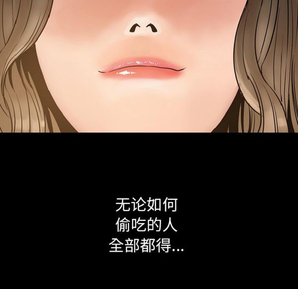 肉体 第24话 第102页