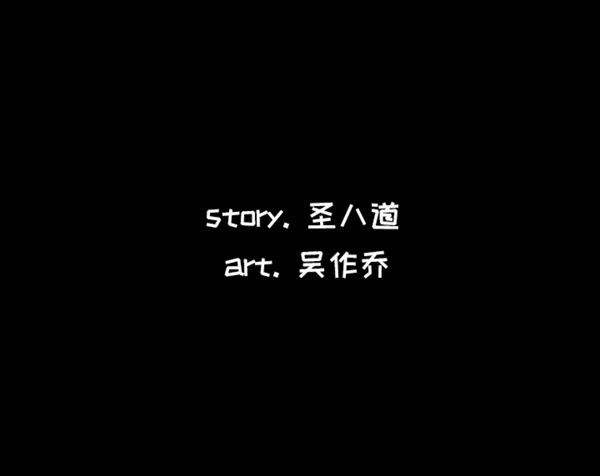 肉体 第24话 第107页