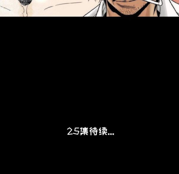 肉体 第24话 第106页