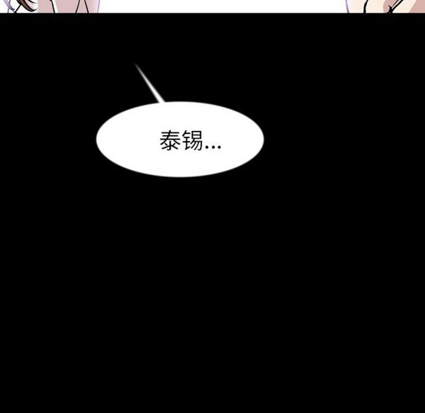 肉体 第26话 第108页