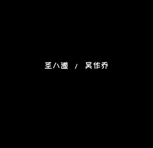肉体 第26话 第112页