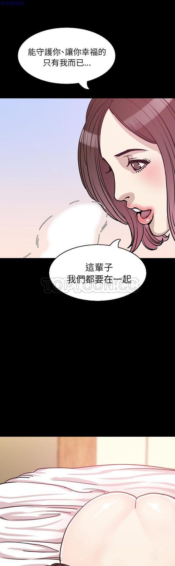 肉体 第33话 第1页