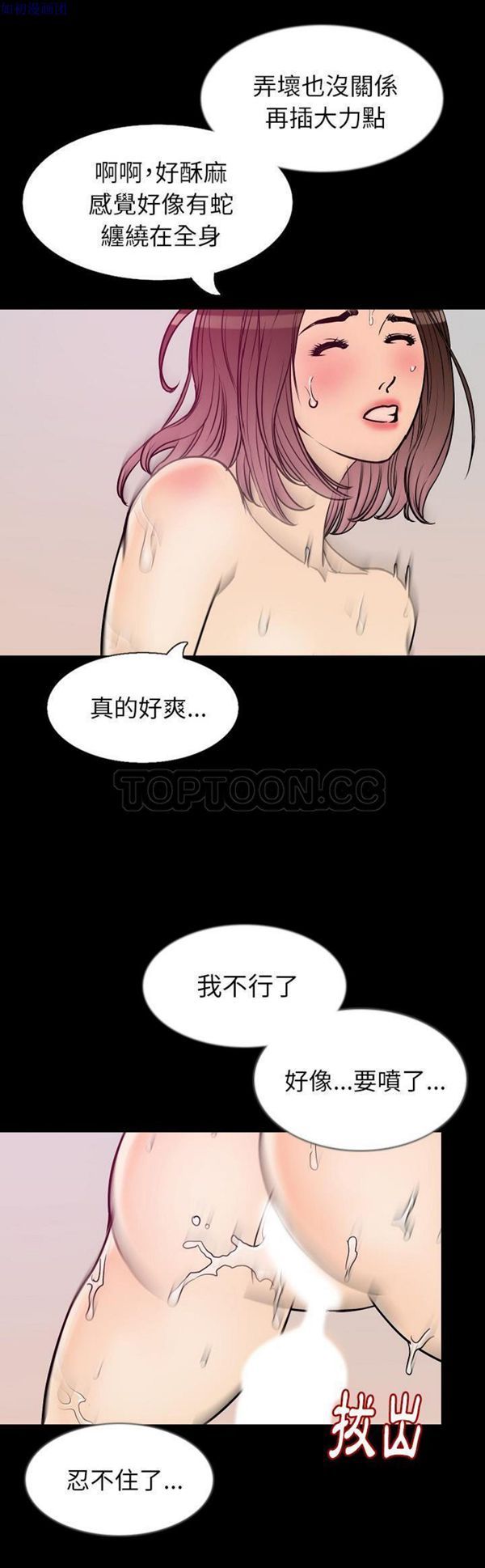 肉体 第33话 第16页