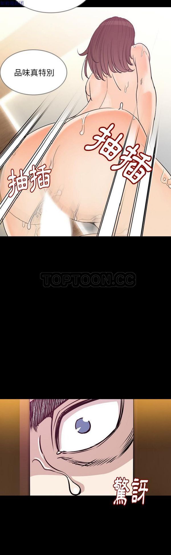 肉体 第33话 第15页