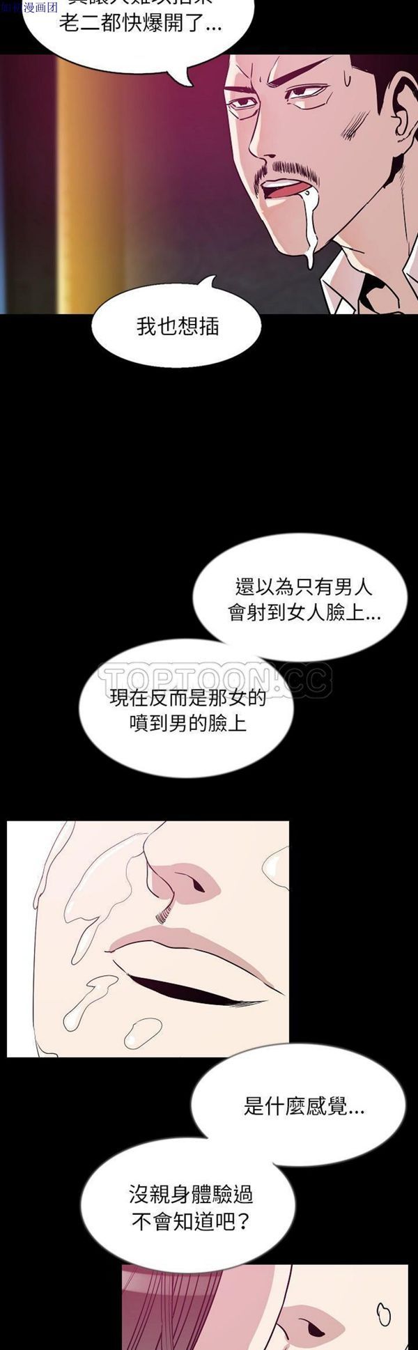 肉体 第33话 第19页