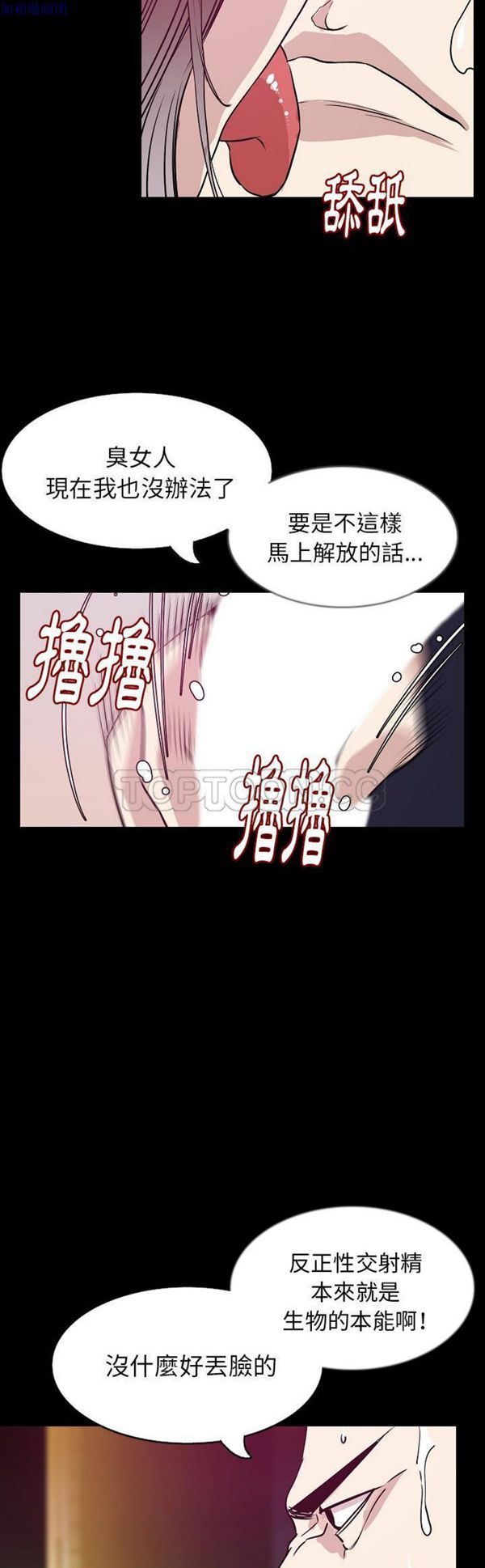 肉体 第33话 第20页