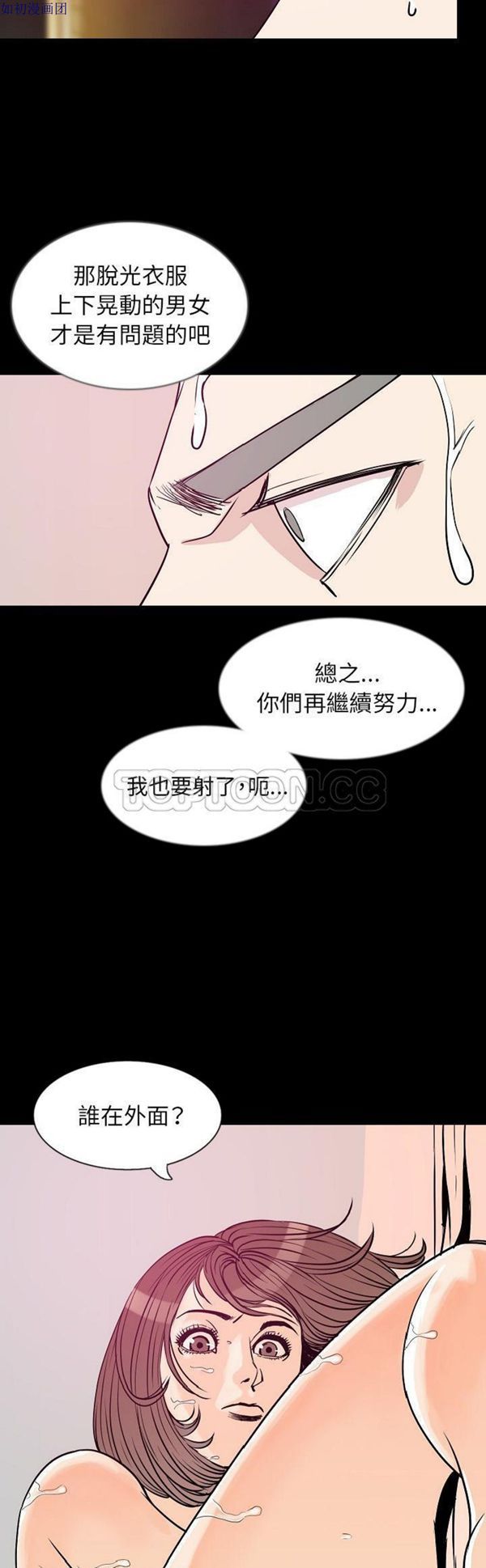 肉体 第33话 第21页