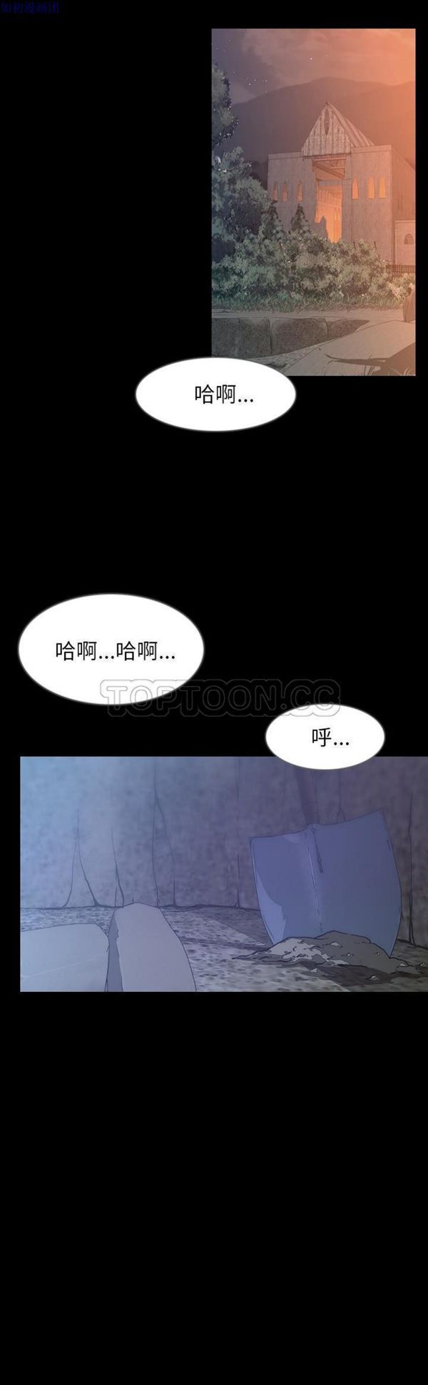 肉体 第33话 第23页