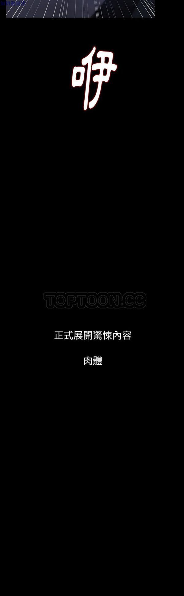 肉体 第33话 第3页
