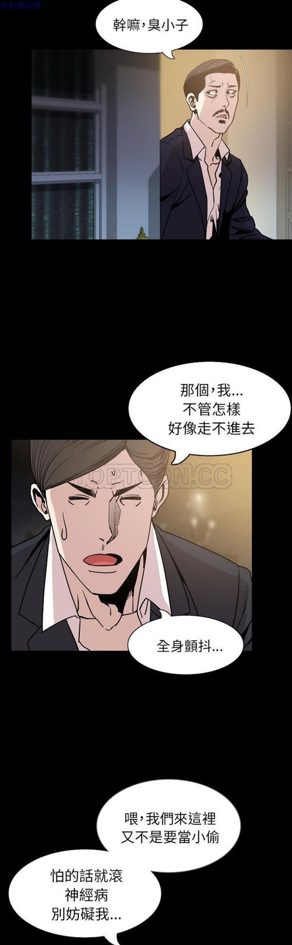 肉体 第33话 第7页