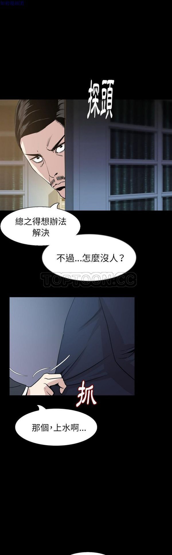 肉体 第33话 第6页