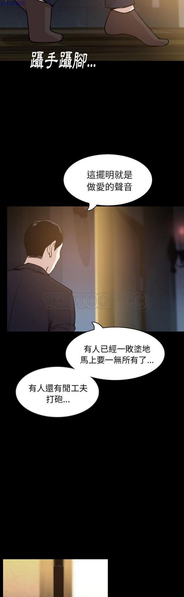 肉体 第33话 第13页