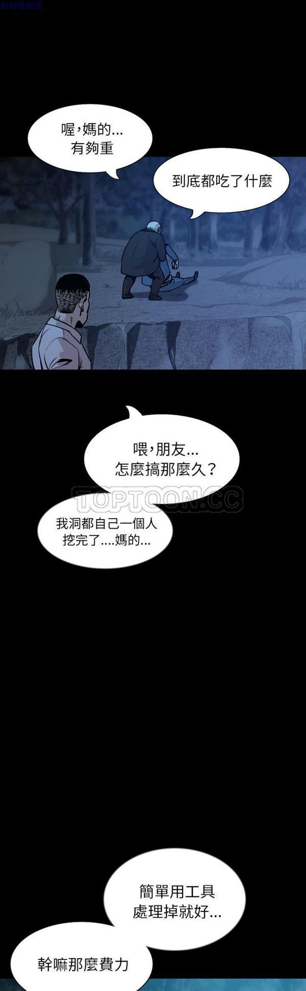 肉体 第33话 第25页