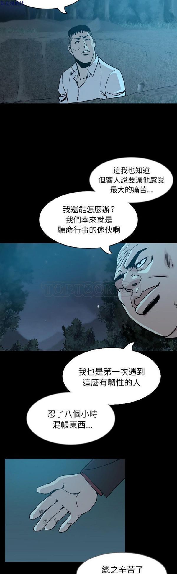肉体 第33话 第26页
