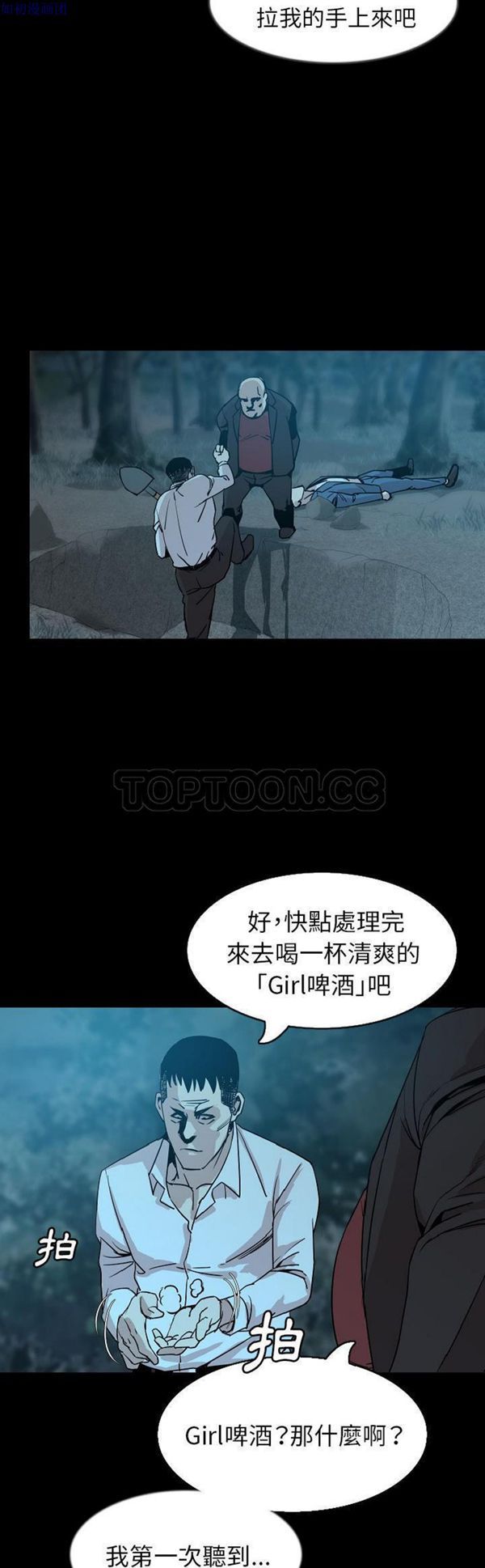 肉体 第33话 第27页