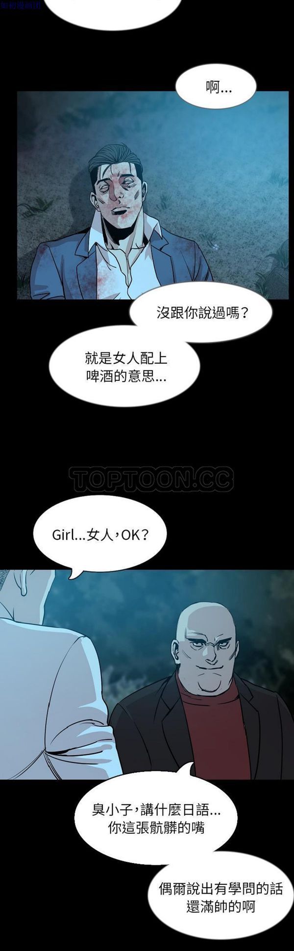 肉体 第33话 第28页