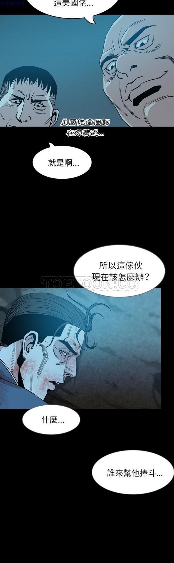 肉体 第33话 第30页