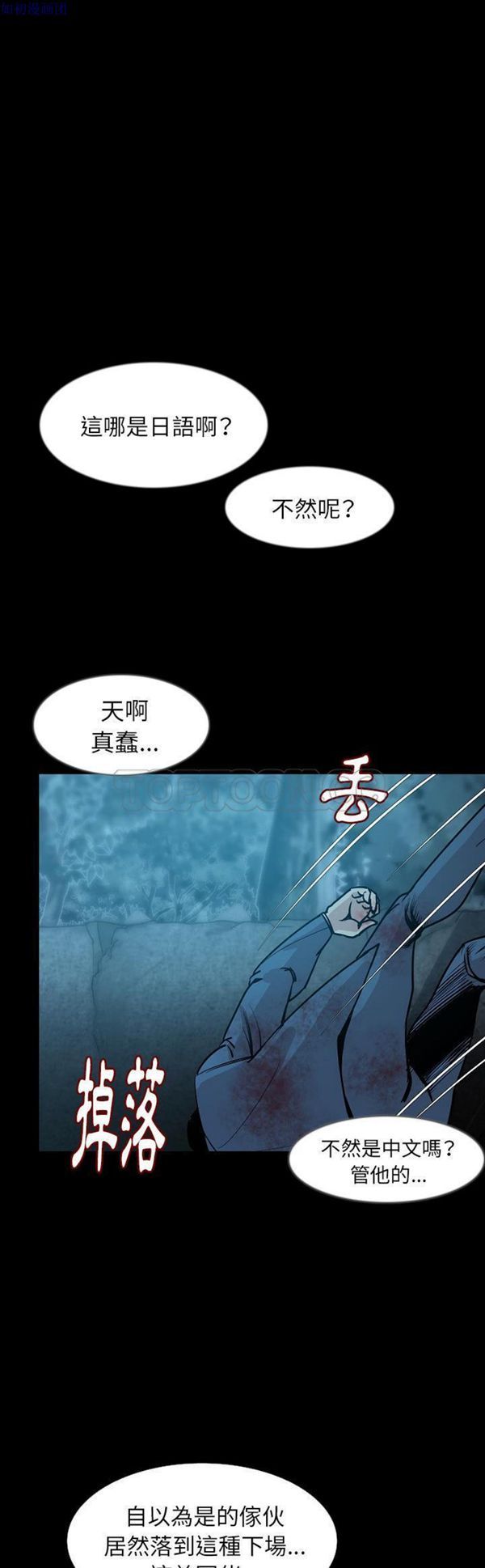 肉体 第33话 第29页