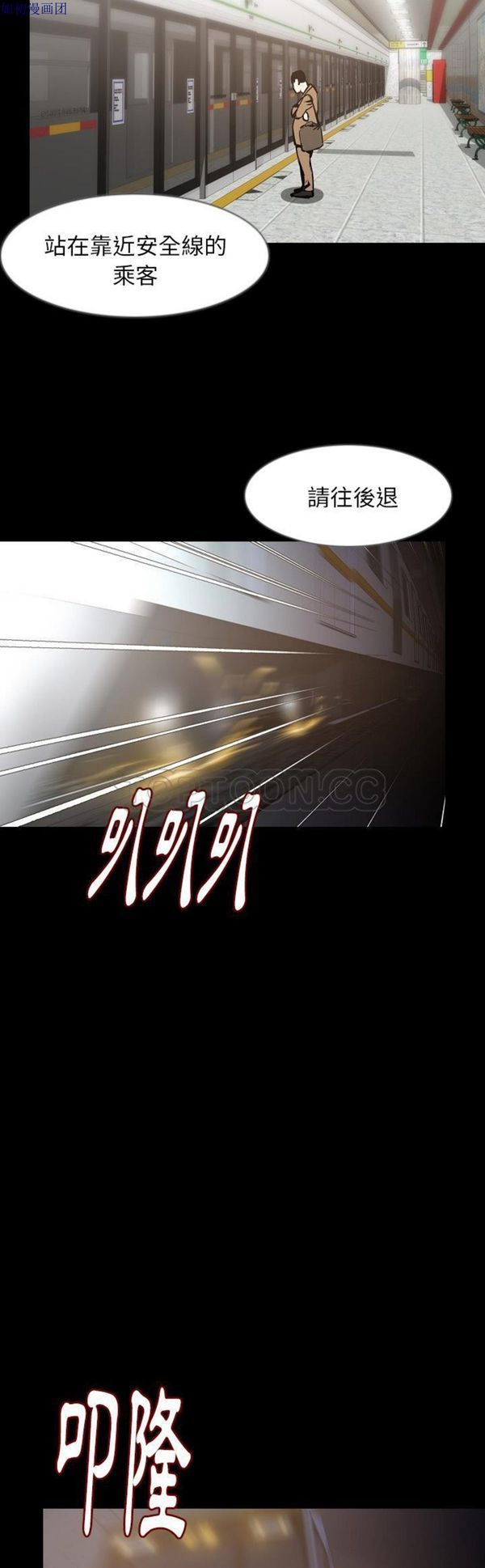 肉体 第33话 第32页