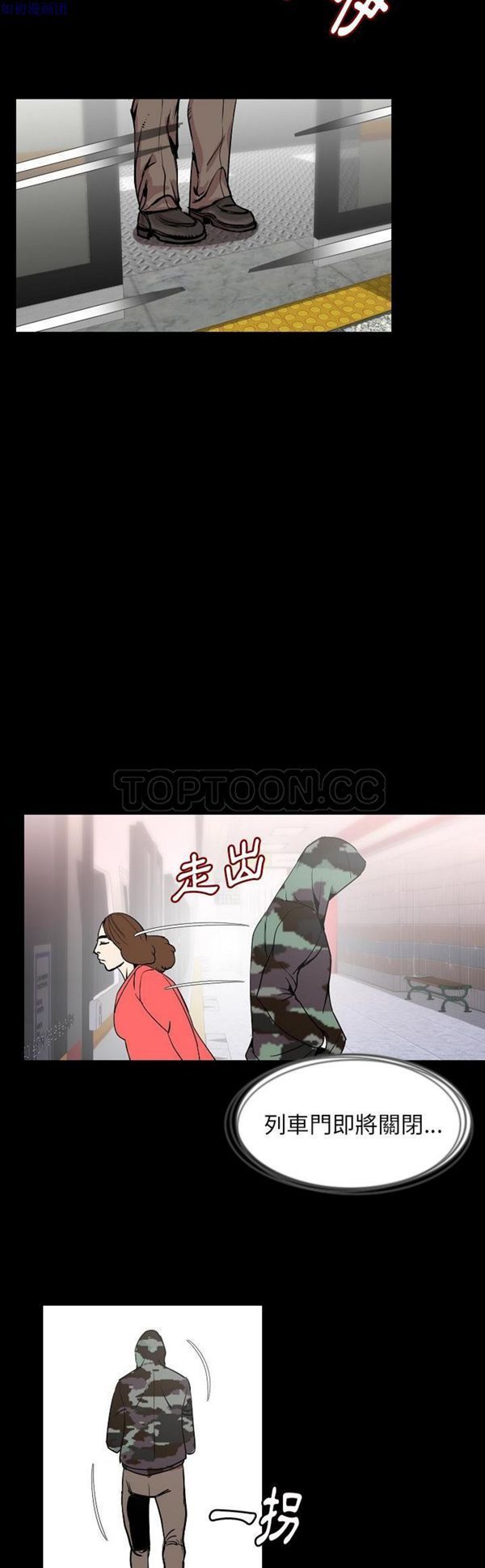 肉体 第33话 第34页