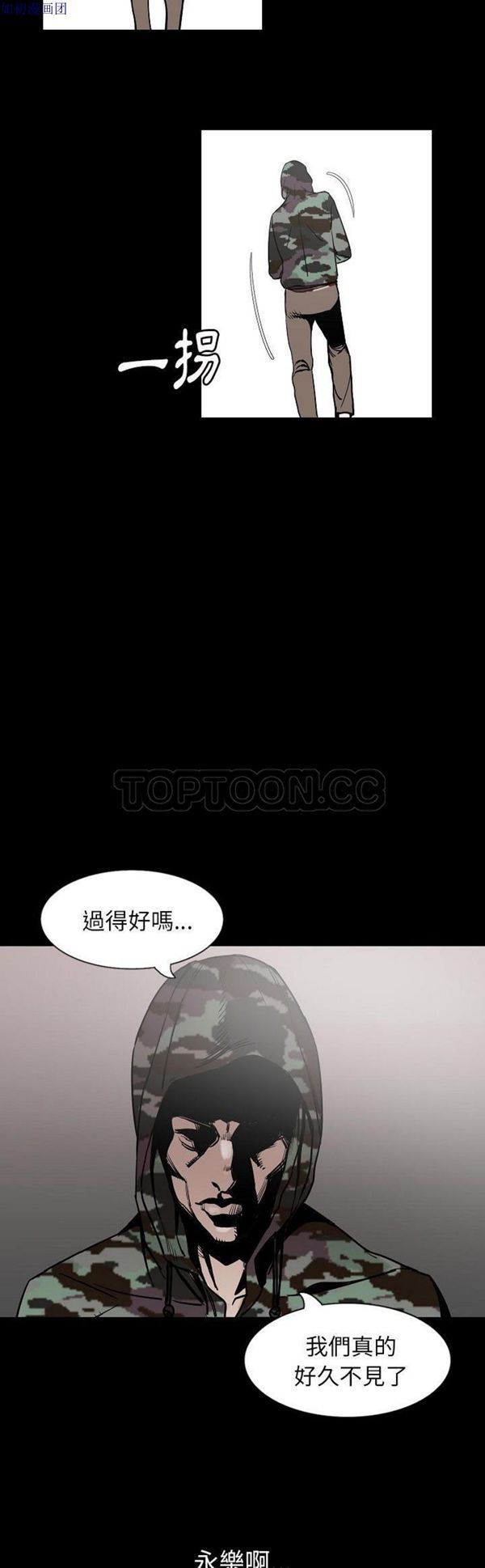 肉体 第33话 第35页