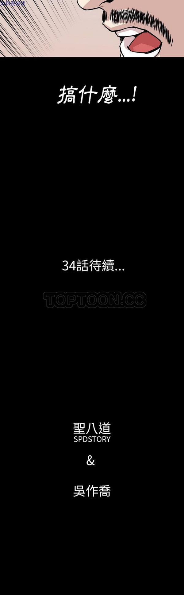 肉体 第33话 第41页