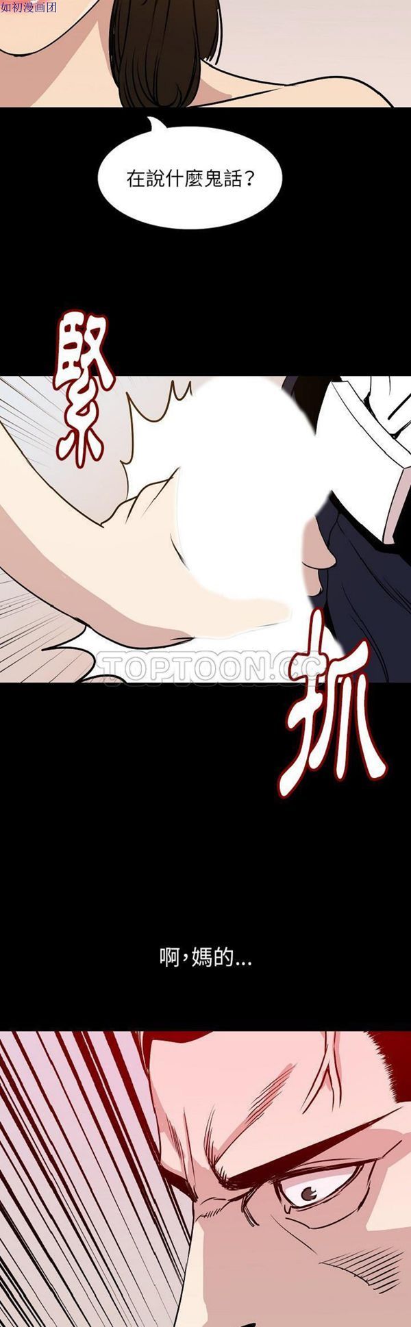 肉体 第33话 第40页